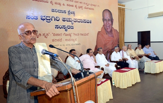 Achutha Das memorial programme